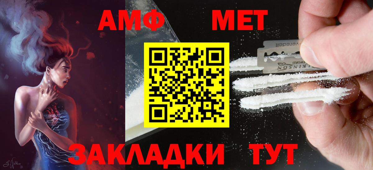 Кандалакша  АМФЕТАМИН 98%  АМФ  Вход с VPN 