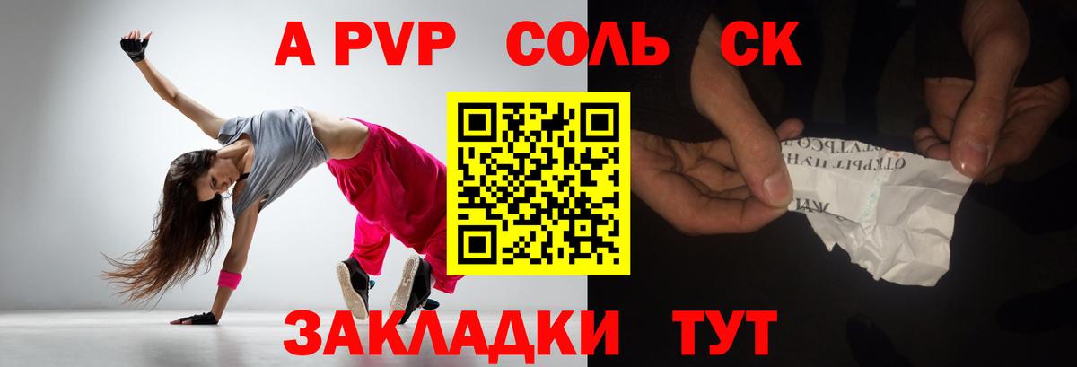 A PVP Crystall Кандалакша