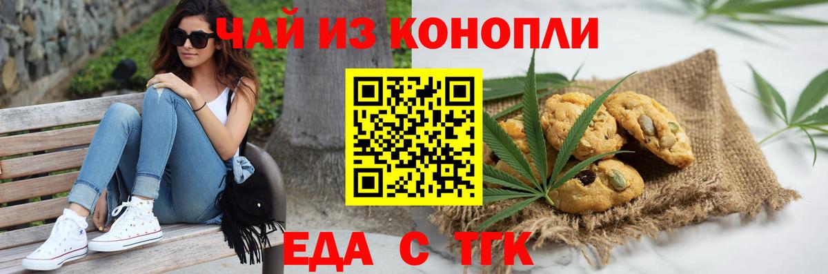 Canna-Cookies марихуана  Вход с VPN  Кандалакша 