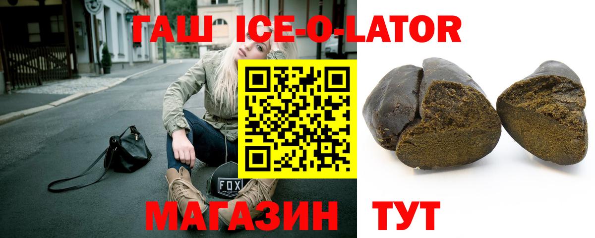 Кандалакша  ГАШ Premium  Вход с VPN 