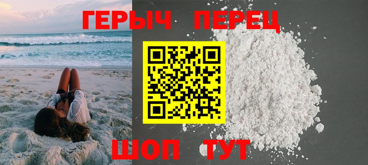 Героин хмурый Кандалакша
