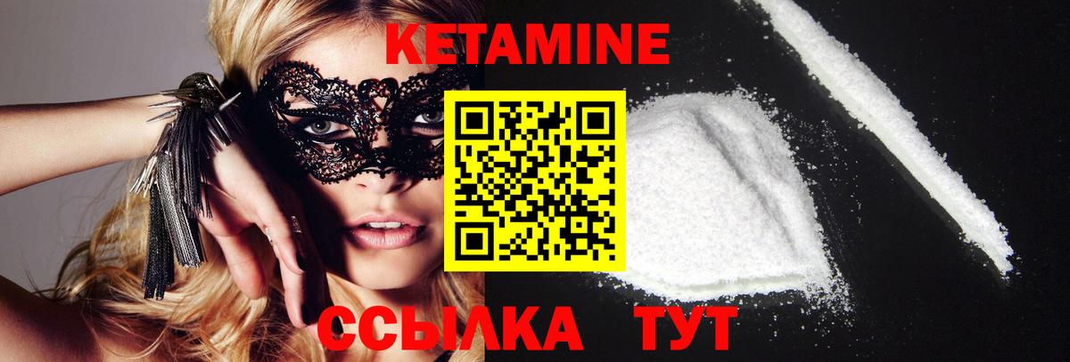 Кандалакша  КЕТАМИН ketamine  Вход с VPN 