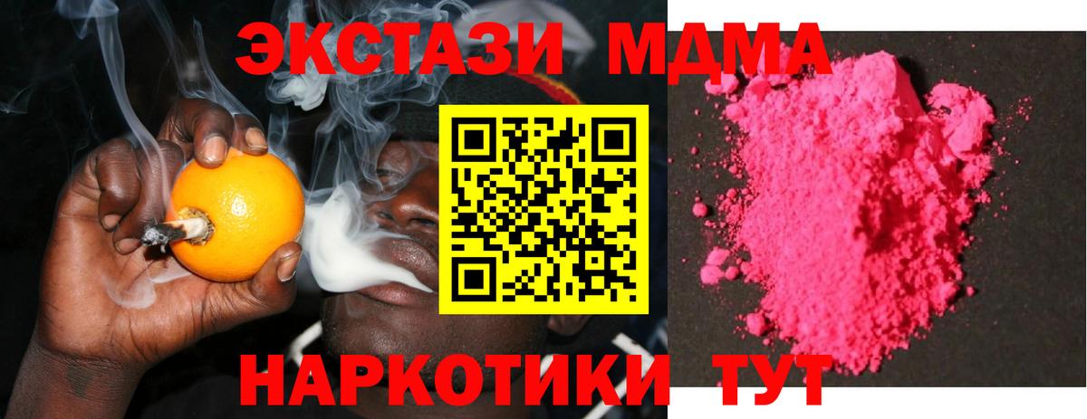 MDMA Molly Кандалакша