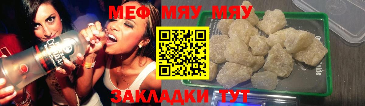 Мефедрон мука Кандалакша