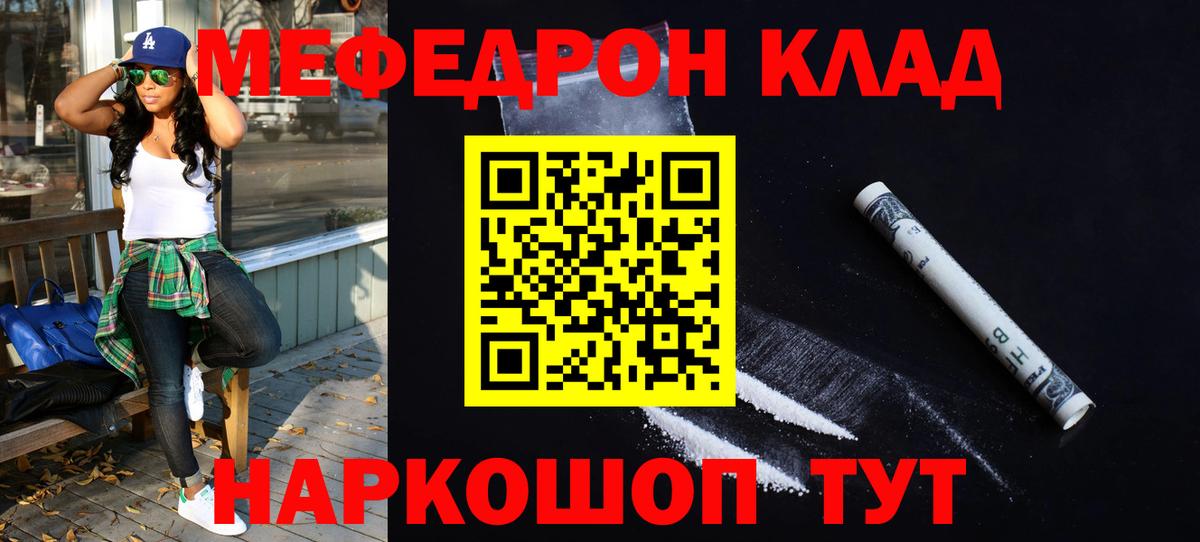 Мефедрон мука  МЯУ-МЯУ кристаллы  МЕФ  Кандалакша  Вход с VPN 