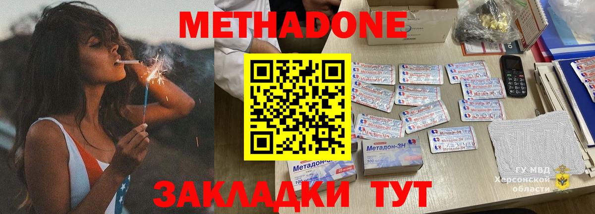 МЕТАДОН VHQ  Метадон кристалл  мега зеркало  Вход с VPN  Кандалакша 