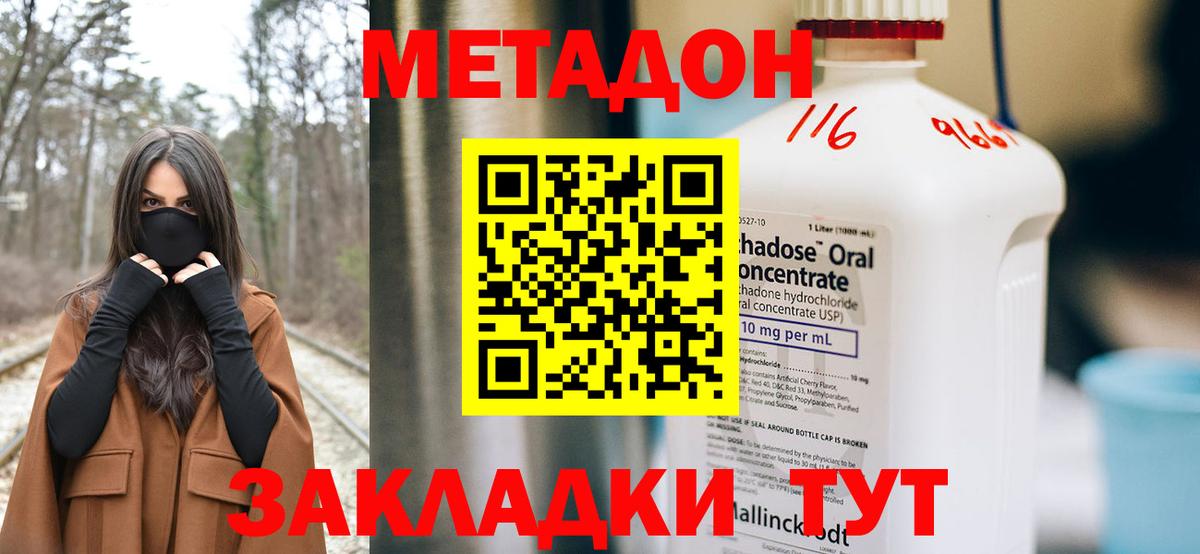 Метадон мёд Кандалакша