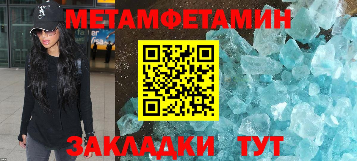 МЕТАМФЕТАМИН Methamphetamine Кандалакша