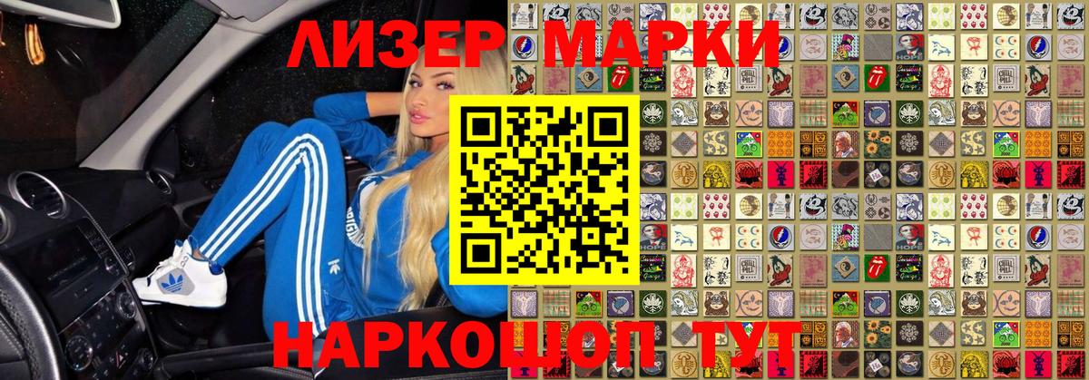 Марки 25I-NBOMe 1,5мг  Марки N-bome  Кандалакша  Вход с VPN 