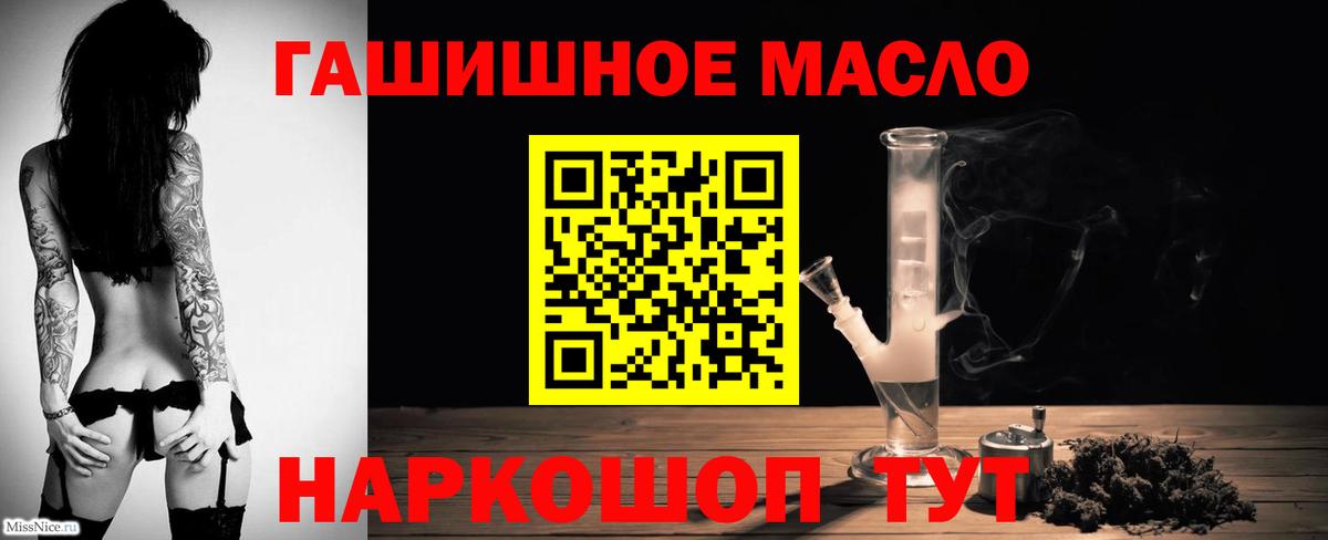 Дистиллят ТГК гашишное масло Кандалакша