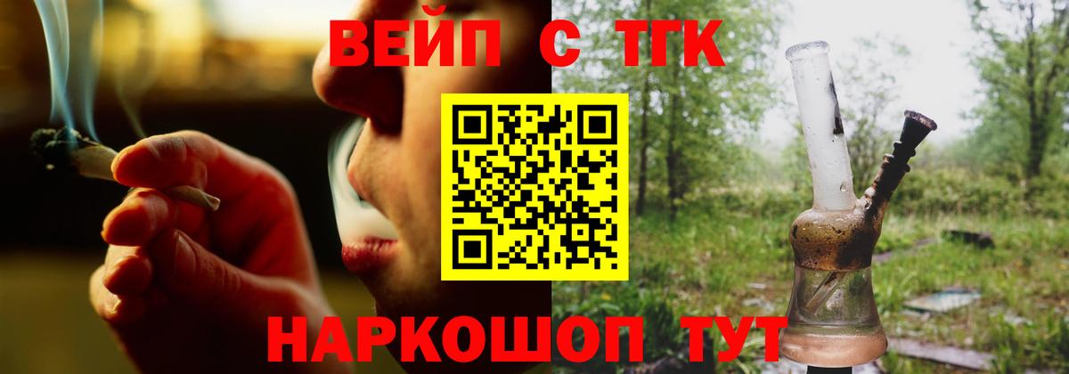 Дистиллят ТГК THC oil  закладка  Вход с VPN  Кандалакша  ТГК THC oil 