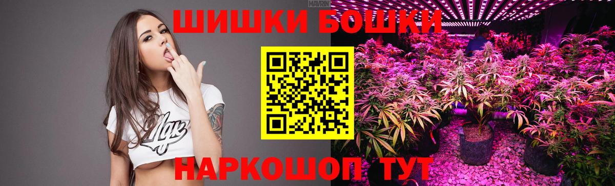Бошки Шишки VHQ Кандалакша
